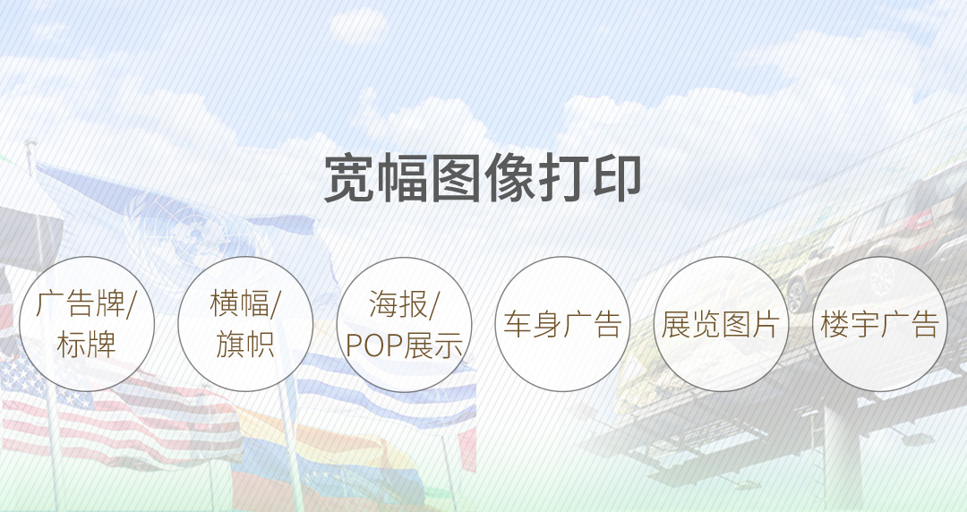 喷绘标识